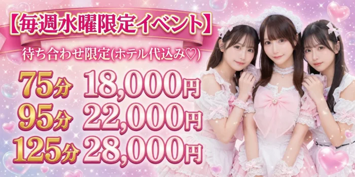 アイポケ【待ち合わせ•出張】