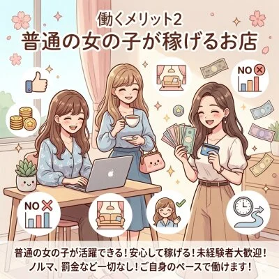 NEVER LANDのメリットイメージ(2)