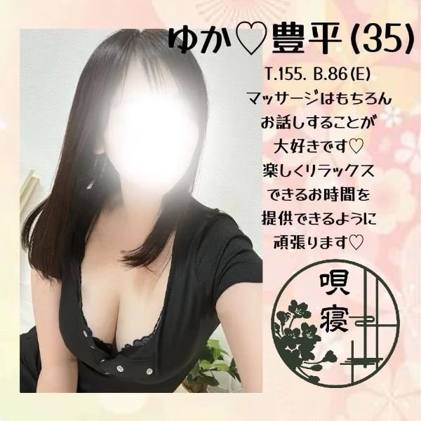 あっ！！