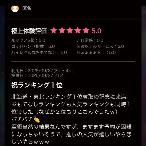 💜口コミありがとう💜
