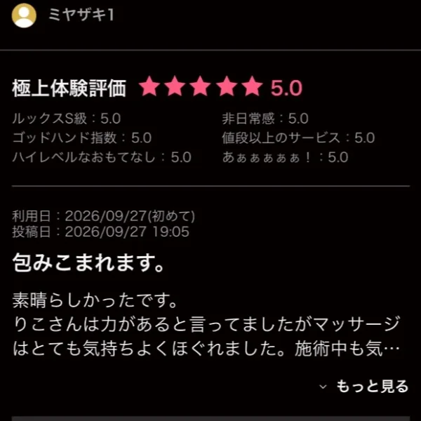 🩵口コミありがとう🩵