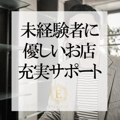 Aroma Elia Spa -エリアスパ-のメリットイメージ(3)