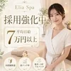 とにかく稼げる高待遇✨のサムネイル