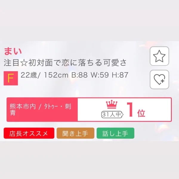嬉しい🥺