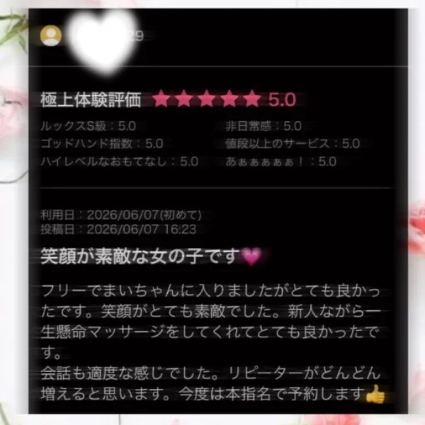 嬉しい口コミがෆ˚*