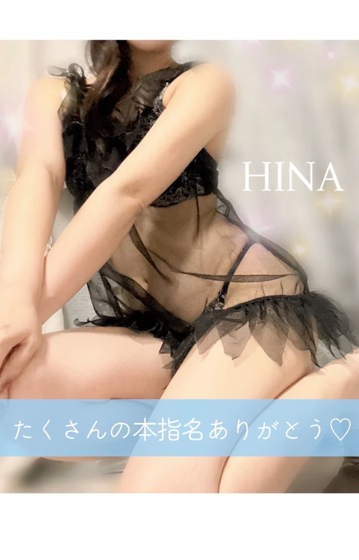 ヒナを選んでくれてありがとう️❤︎*。