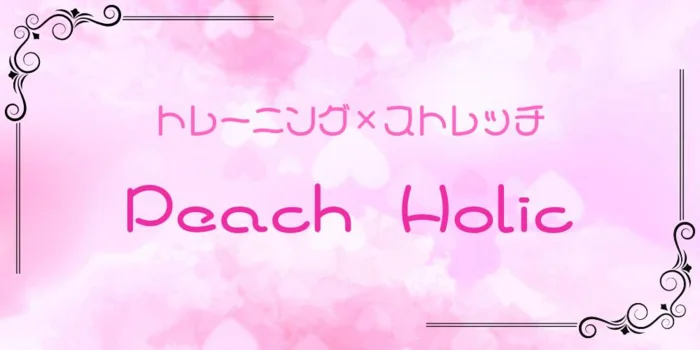 出張スポーティエステPeachHolicの求人募集イメージ