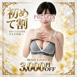 お店のコースその2