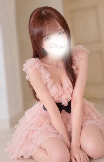 ことね