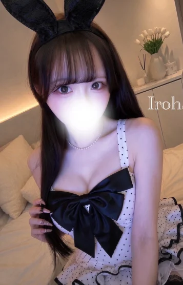 いろは
