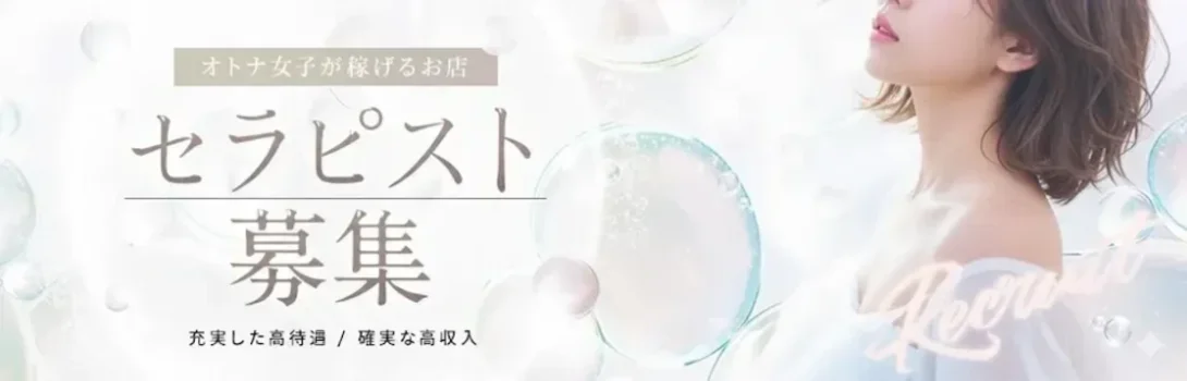 滑り滑り～NUMERI NUMERI～の求人募集イメージ