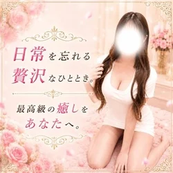 💎気になるセラピストは事前予約がおすす...
