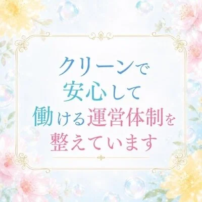 【ポセイドン】自由が丘ルームのメリットイメージ(4)