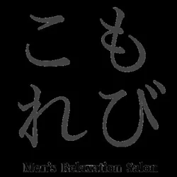 こもれび。