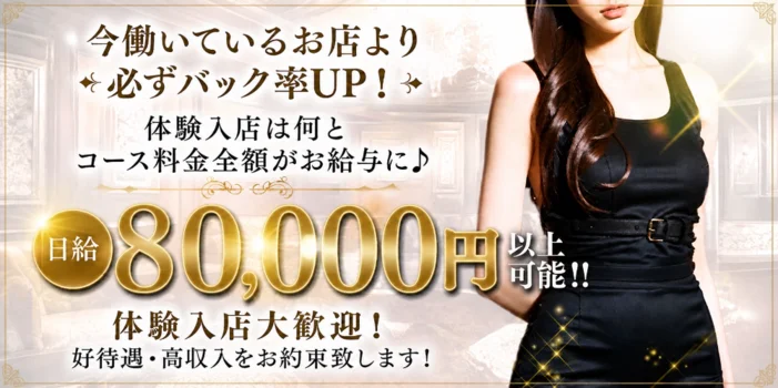 高松メンズエステ-極SPA-Premium