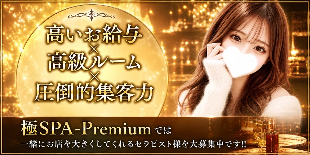 KE-NON 高感度ホームエステシステム Ver.6.3 高松メンズエステ-極SPA-Premium | 高松 | メンズエステ・アロマの