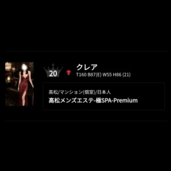 👑皆様のおかげでランキング入り👑