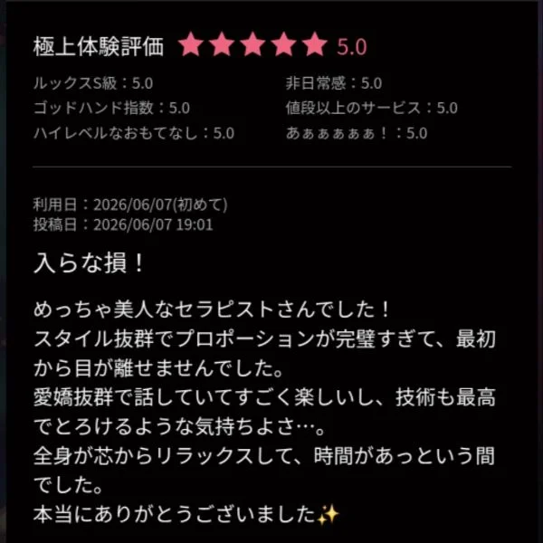 お礼日記💌🩷