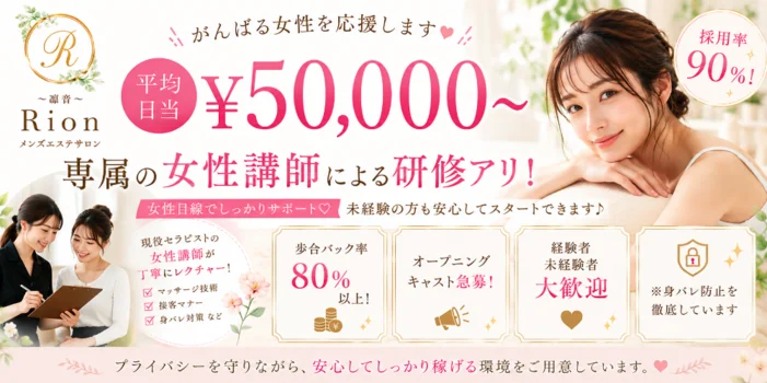 〜凛音〜Rion