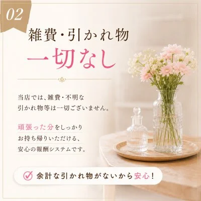 〜凛音〜Rionのメリットイメージ(2)