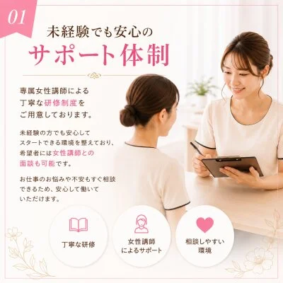 〜凛音〜Rionのメリットイメージ(1)