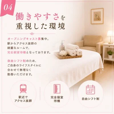 〜凛音〜Rionのメリットイメージ(4)