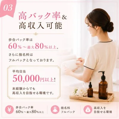 〜凛音〜Rionのメリットイメージ(3)