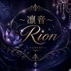 〜凛音〜Rion