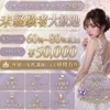 オープニングセラピスト募集♪のサムネイル
