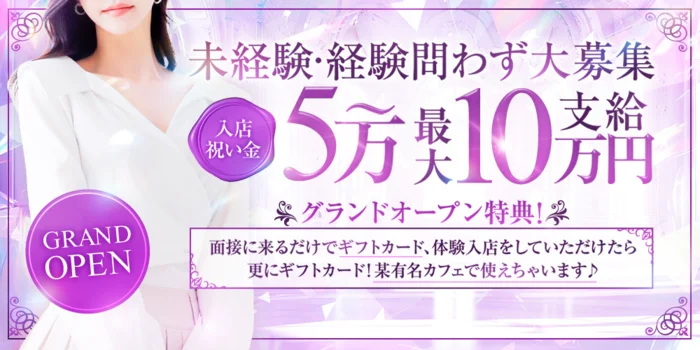 プライベートサロン　Luceの求人募集イメージ