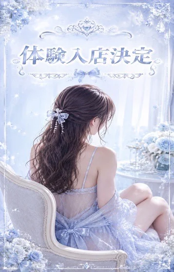 なる