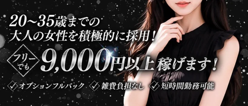 MONOTONESPA (モノトーンスパ)の求人募集イメージ2