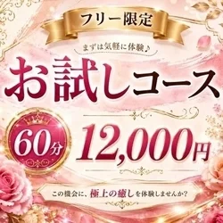 お店のコースその1