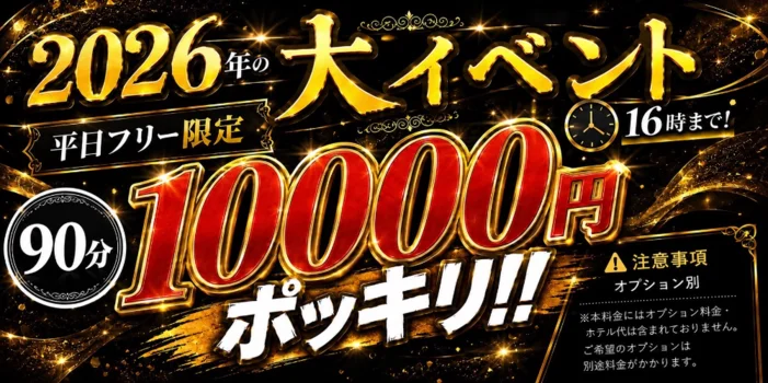 MONOTONESPA (モノトーンスパ)