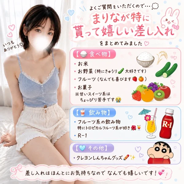 まりなの㊙️情報👀💭