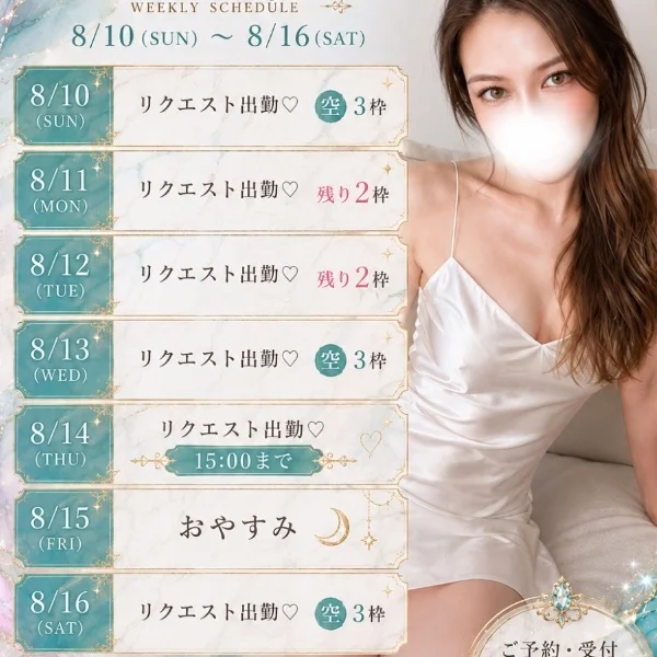 お盆シフトです♡