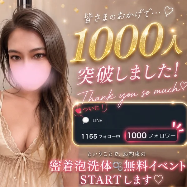 無料イベントの詳細💕