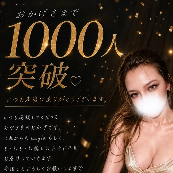 祝🎊1000人フォロワー&無料イベント開始🌈