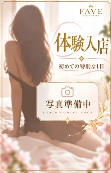 体験入店