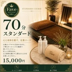 お店のコースその2