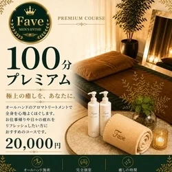 お店のコースその3