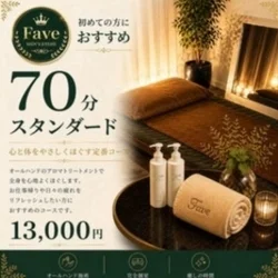 お店のコースその1
