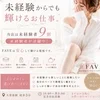 面接で一番多い質問、実はこれです（笑）のサムネイル