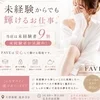 未経験だからこそ、活躍できる。のサムネイル