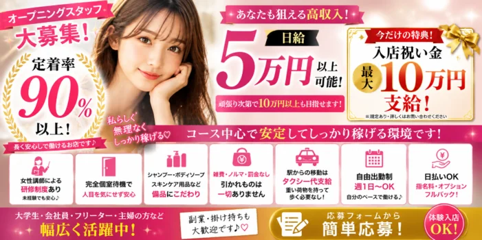 VENUS SPA MITO ヴィーナススパ水戸