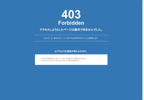 Tao（タオ）つくば店の公式ホームページ