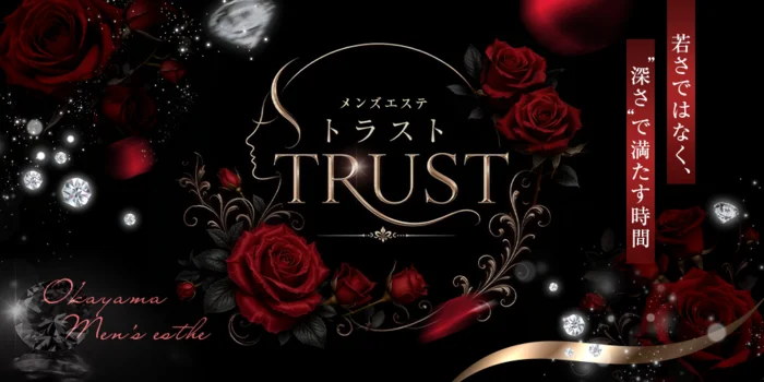 TRUST