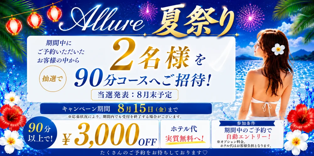 allureのカバー画像