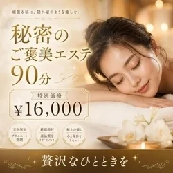 お店のコースその2