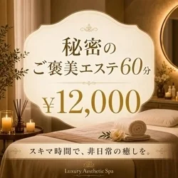 お店のコースその1